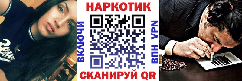 Все наркотики Барабинск Псилоцибиновые грибы COCAIN blacksprut ссылка Альфа ПВП Бутират