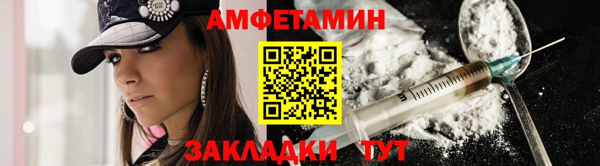 Amphetamine 97% Барабинск
