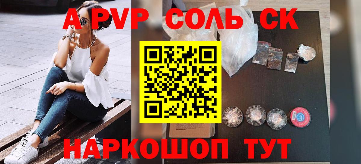 купить   Барабинск  Alpha-PVP VHQ  APVP VHQ 
