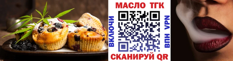 закладки  Барабинск  Печенье с ТГК конопля 