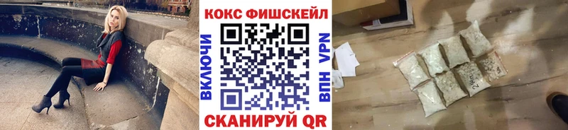 где можно купить наркотик  Барабинск  Кокаин Fish Scale 