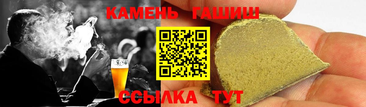 Гашиш 40% ТГК  Барабинск  ГАШ  купить наркотик  Гашиш убойный 