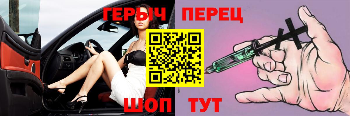 ГЕРОИН афганец Барабинск