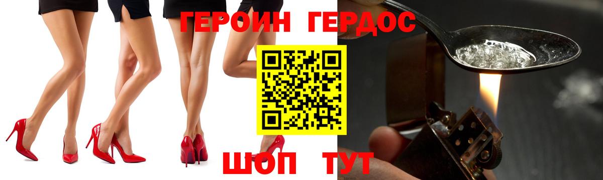 Героин гречка  Барабинск 
