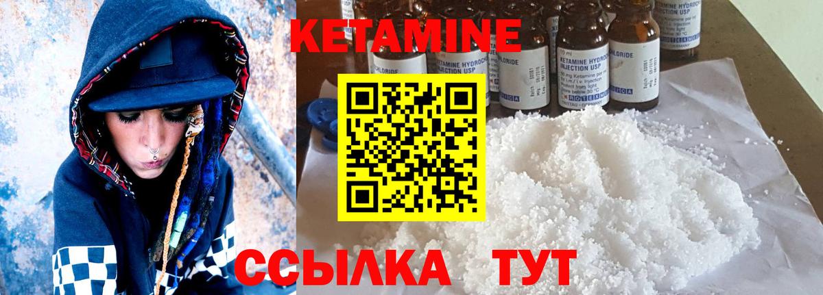 КЕТАМИН ketamine  Барабинск 