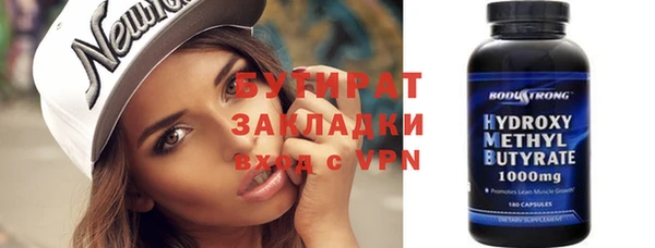 бутират Нефтекумск
