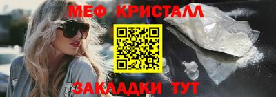 меф Волжский