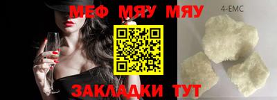 меф Волжский