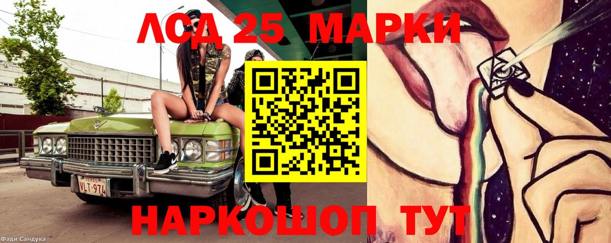 Лсд 25 экстази ecstasy Барабинск
