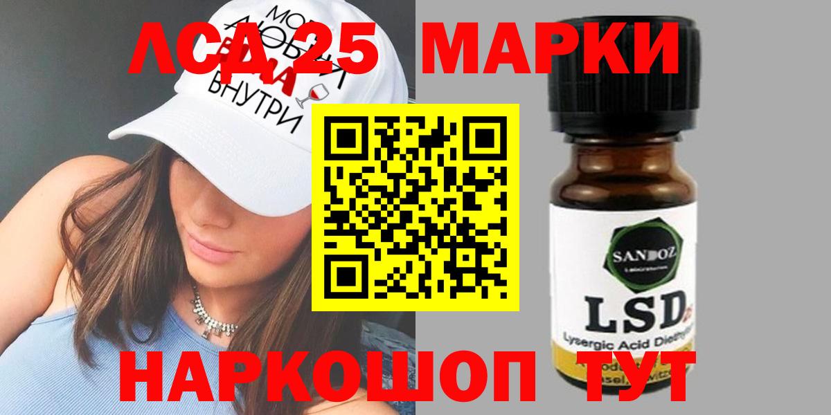 ЛСД экстази ecstasy  LSD-25 экстази ecstasy  Барабинск 