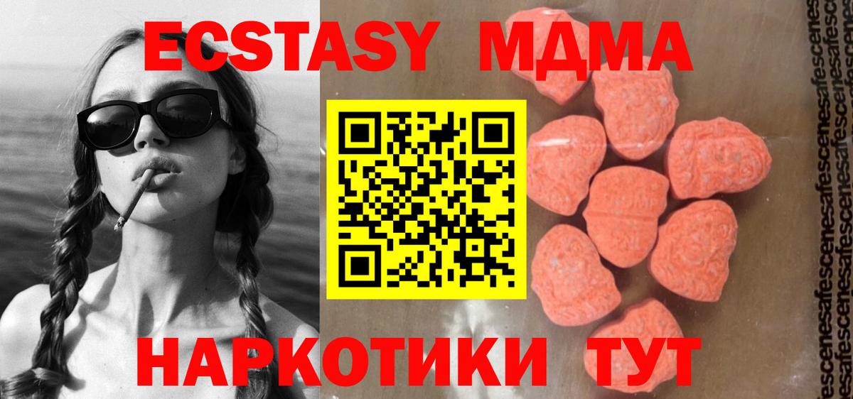 МДМА Molly  MDMA  Барабинск  МДМА crystal 