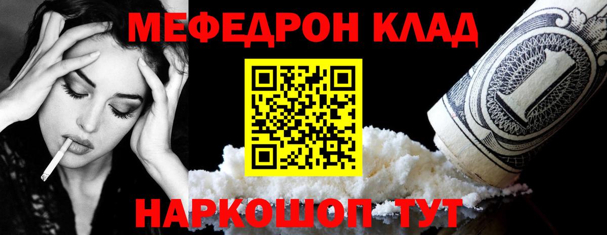 МЯУ-МЯУ VHQ  Барабинск  Мефедрон  МЕФ кристаллы 