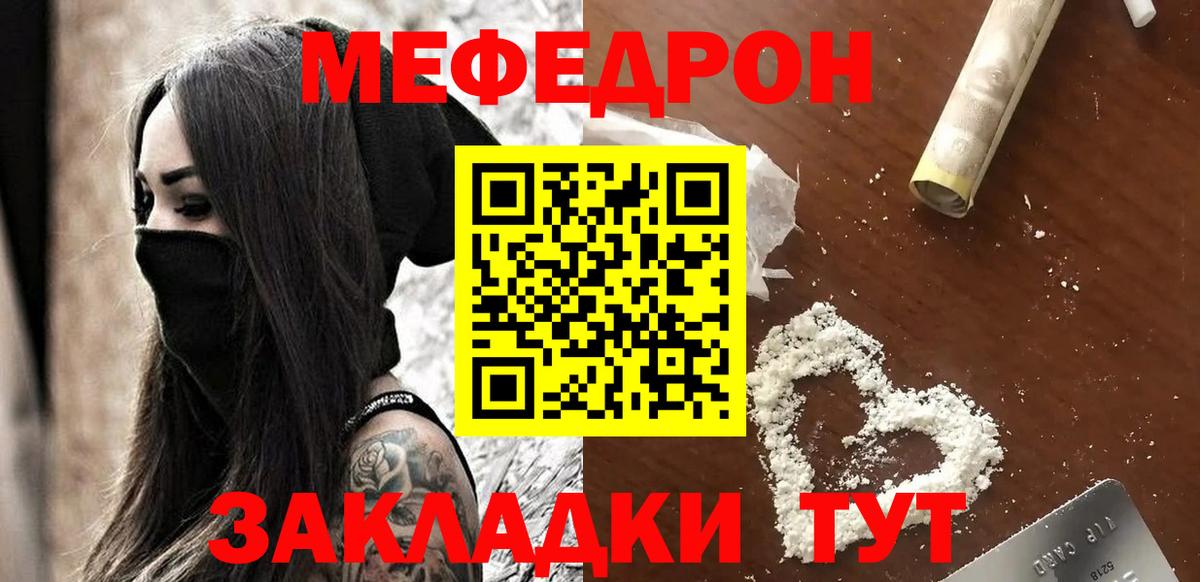 МЕФ кристаллы Барабинск