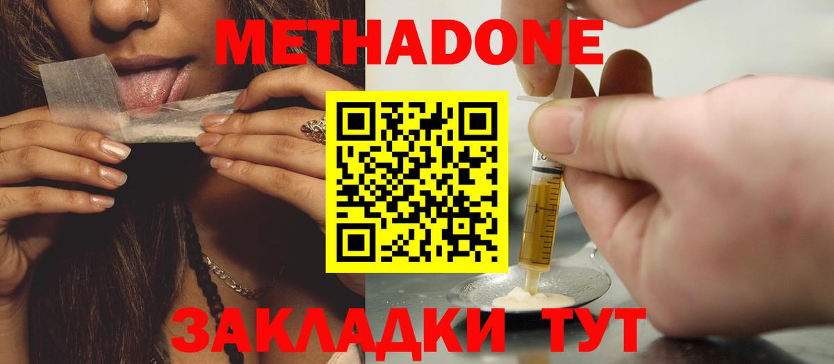 МЕТАДОН белоснежный  Метадон methadone  Барабинск 