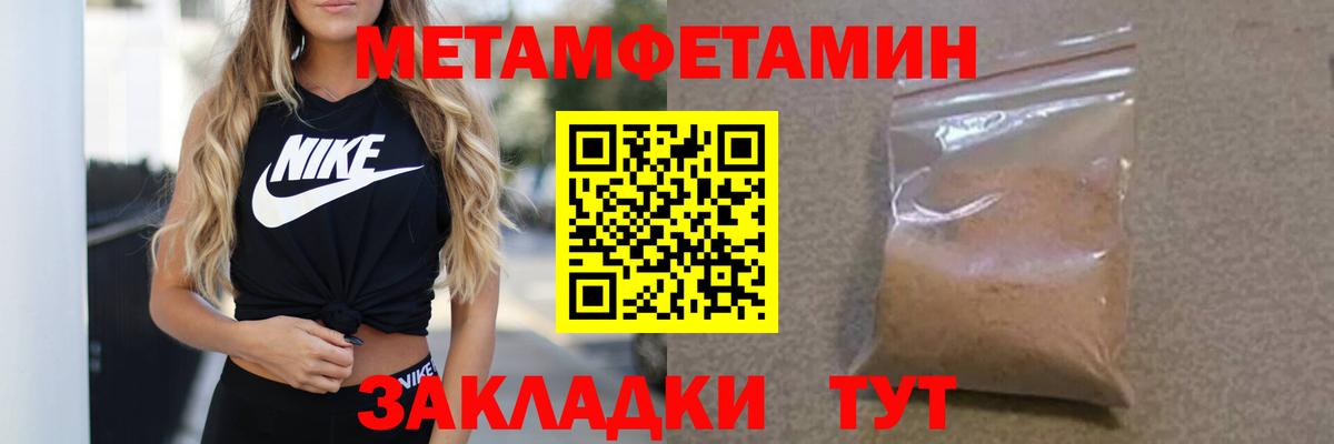МЕТАМФЕТАМИН витя  Барабинск 