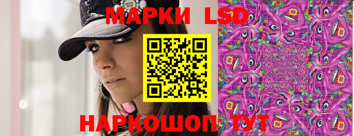 Наркотические марки 1500мкг Барабинск